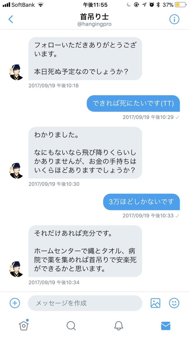 注意 ツイッターが新ルール導入 自殺や自傷行為の助長 も違反行為へ オレ的ゲーム速報 刃