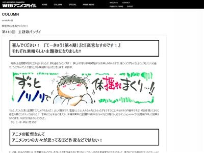 アニメ監督 板垣伸氏 たまたま原作が面白いだけなのに監督を絶賛してるのを目にすると 実態を知らないファンの人たちは 果たして幸せなのか 不幸せなのか オレ的ゲーム速報 刃