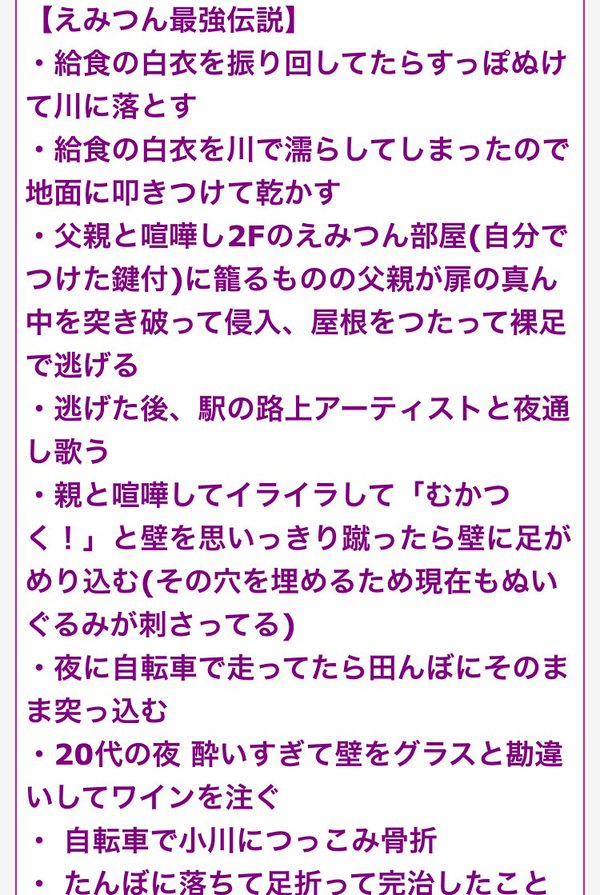 えみつん最強伝説 声優 新田恵海さんの武勇伝の数々がヤバすぎるｗｗｗｗｗ オレ的ゲーム速報 刃