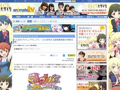 プリキュア映画 ドキドキ プリキュア マナ結婚 未来につなぐ希望のドレス の公開日が10月26日に決定 オレ的ゲーム速報 刃 プリキュア映画 ドキドキ プリキュア マナ結婚 未来につなぐ希望のドレス の公開日が10月26日に決定 オレ的ゲーム速報 刃