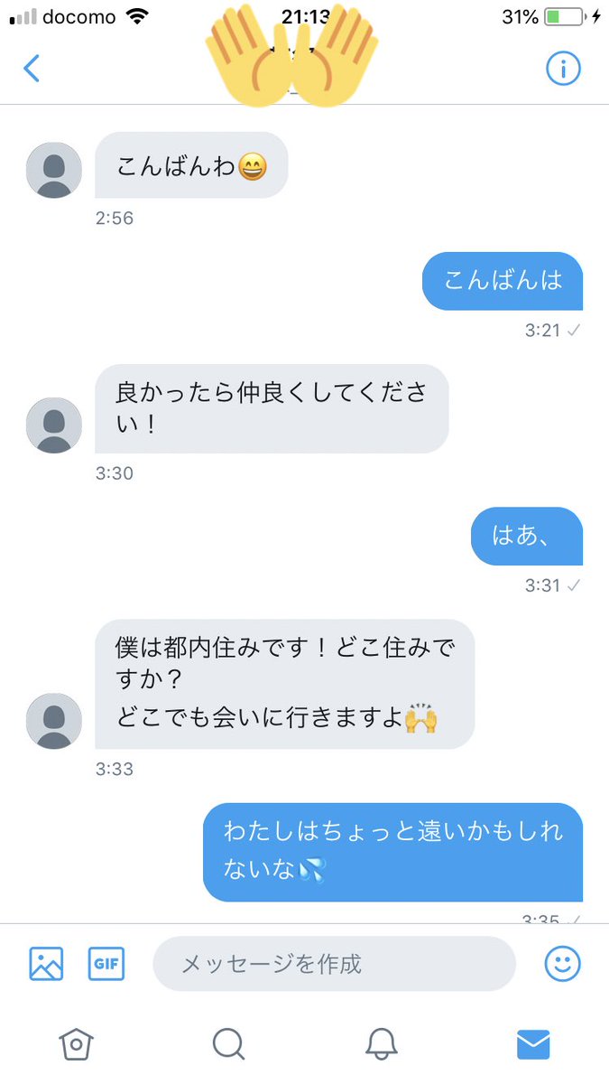 とあるツイッター民の 出会い厨撃退法 が出会い厨よりもめちゃくちゃ怖いと話題にwwww オレ的ゲーム速報 刃