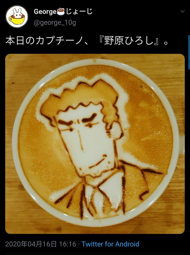 大人気ラテアートツイッター 藤原啓治さんの訃報 早速 野原ひろしのラテアートをツイッターに上げなきゃ Rtいいね稼ぎだと炎上してしまう オレ的ゲーム速報 刃 大人気ラテアートツイッター 藤原啓治さんの訃報 早速 野原ひろしのラテアートをツイッターに上げなきゃ Rtいいね稼ぎだと炎上してしまう オレ的ゲーム速報 刃