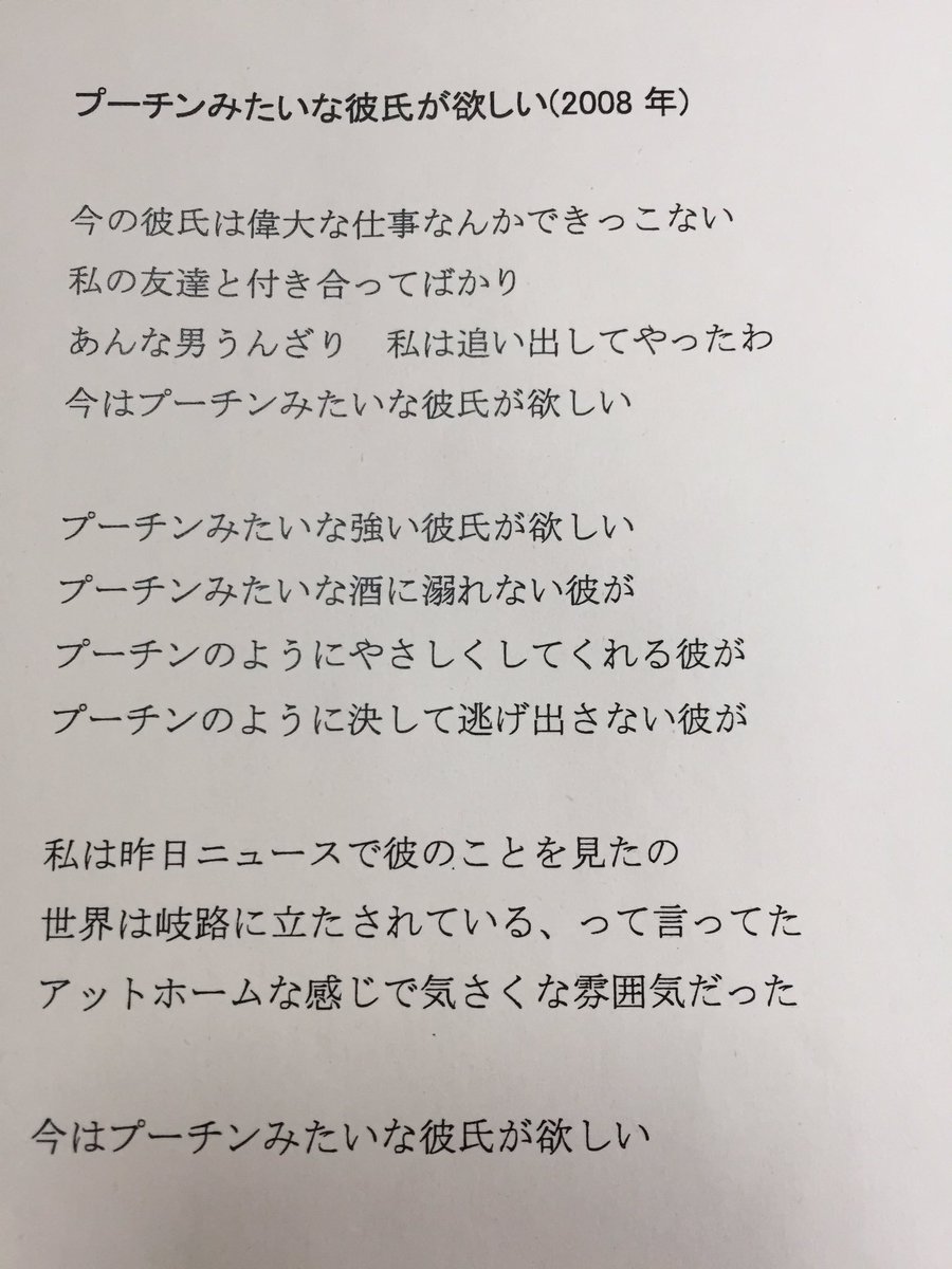 ロシアで人気の曲 プーチンみたいな彼氏が欲しい の歌詞が西野カナさんっぽいと話題にwwwww 5chアンテナnkgw ニュースゲーム速報 ロシアで人気の曲 プーチンみたいな彼氏が欲しい の歌詞が西野カナさんっぽいと話題にwwwww 5chアンテナnkgw ニュースゲーム速報