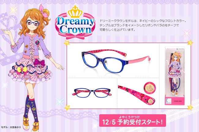 アイカツ! JINS メガネに関連した画像-03