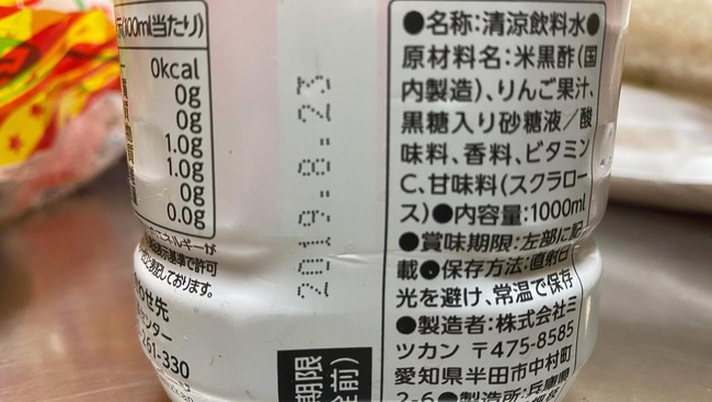 被災地 能登半島地震 賞味期限 支援物資 川本紀男に関連した画像-09