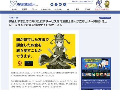 課金しすぎた人向けの救済サービスが登場ｗｗｗｗｗｗ ガチャやランキング争いで散財した奴 救済されるぞ オレ的ゲーム速報 刃