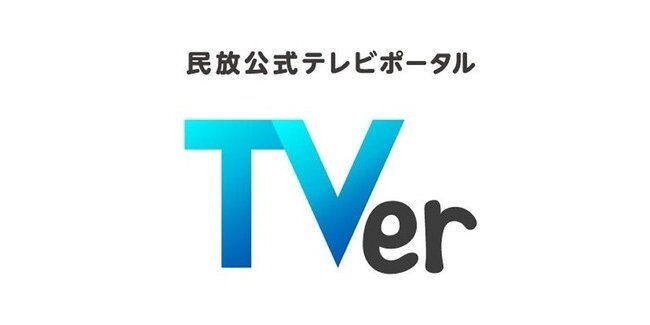 Tver　パリ五輪　試合　ネット　ライブ配信　テレビに関連した画像-01