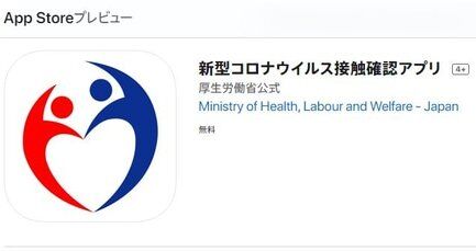 新型コロナ 接触確認アプリ COCOA ダウンロード数に関連した画像-01