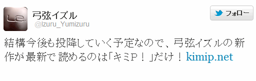 Is作家 弓弦イズル12の活動プロジェクト第一弾 キミp 始動 オレ的ゲーム速報 刃 Is作家 弓弦イズル12の活動プロジェクト第一弾 キミp 始動 オレ的ゲーム速報 刃