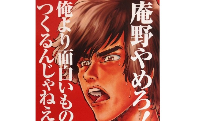 あっ 島本和彦先生 庵野監督に 仮面ライダー を寝取られていたことに気づく オレ的ゲーム速報 刃