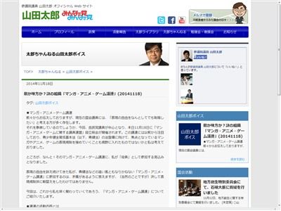 マンガ アニメ ゲーム議連に関連した画像-02