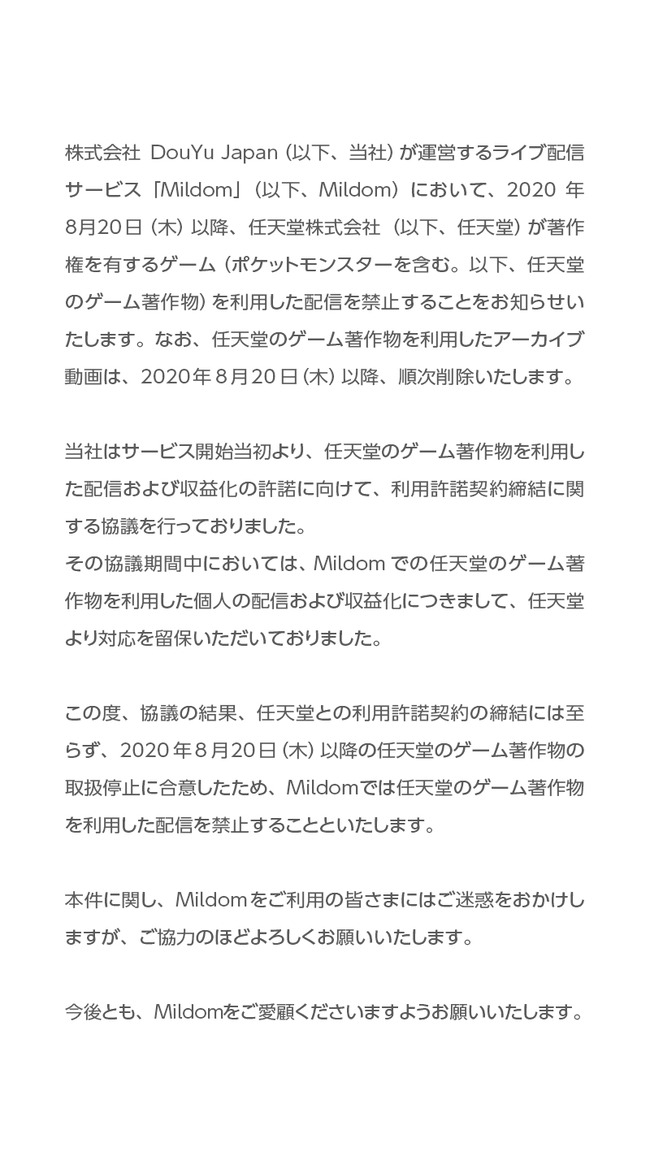 �ߥ���� ǤŷƲ �ۿ��ػߤ˴�Ϣ��������-02