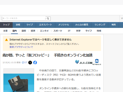 フロッピーディスク 霞が関 オンライン化 デジタル庁に関連した画像-02
