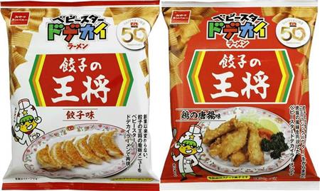 餃子の王将 ベビースターラーメン お菓子に関連した画像-01