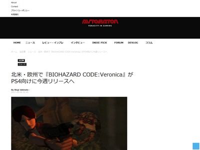 Ps4版 バイオハザード コード ベロニカ が海外で今週リリース なお日本向けアナウンスはなし オレ的ゲーム速報 刃