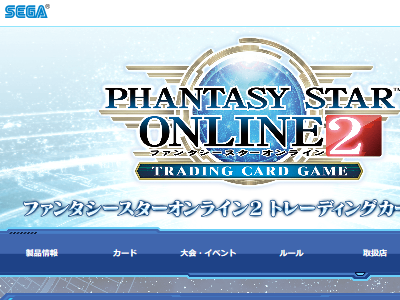 TCG ファンタシースターオンライン2 トレーディングカードゲーム スターターデッキ 誤収録 ルール違反に関連した画像-02