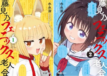 Kindle セール 秋田書店 シルバーマウンテン 浦安鉄筋家族 邪神の弁当屋さんに関連した画像-83