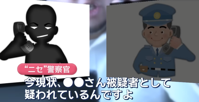 警察官　詐欺師　本物　どんでん返し　詐欺電話に関連した画像-01