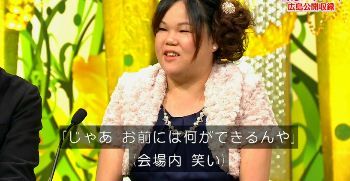 新婚さんいらっしゃい に清々しい程の無職が登場wwwwwwwwwwwww オレ的ゲーム速報 刃 新婚さんいらっしゃい に清々しい程の無職が登場wwwwwwwwwwwww オレ的ゲーム速報 刃