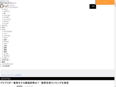 ゴキブリが一番発生する都道府県は 1位は全国平均3倍も出るとかやべぇえええええええええええ オレ的ゲーム速報 刃