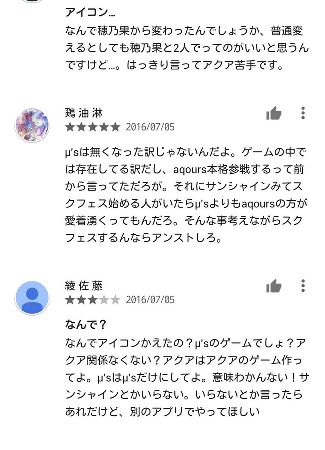 ���ץǡ����åץǡ��ȡ����󥷥㥤�󡡥�֥饤�֡��������ե�������'s��Aqours���������󡡹����ǵ�̡��ⳤ��Ρ���֥饤��!���󥷥㥤��!!�˴�Ϣ��������-08