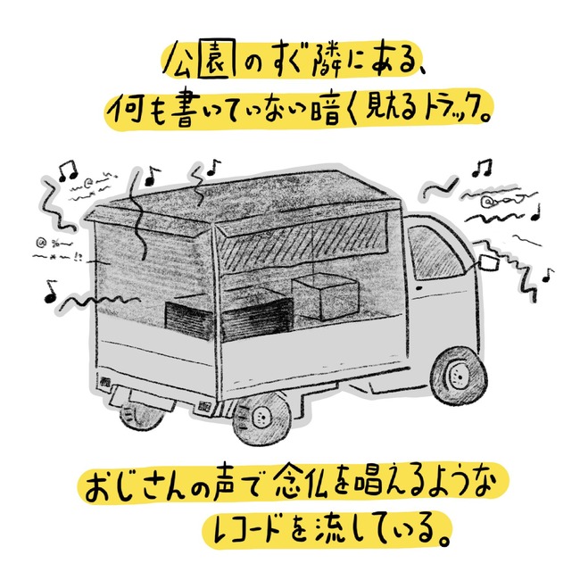 外国人 日本で宗教っぽい曲を流してる謎のトラックが走ってて怖い しかし 日本語がわかると衝撃の事実に気づくwwwwwwww オレ的ゲーム速報 刃 外国人 日本で宗教っぽい曲を流してる謎のトラックが走ってて怖い しかし 日本語がわかると衝撃の事実に気づくwwwwwwww オレ的ゲーム速報 刃
