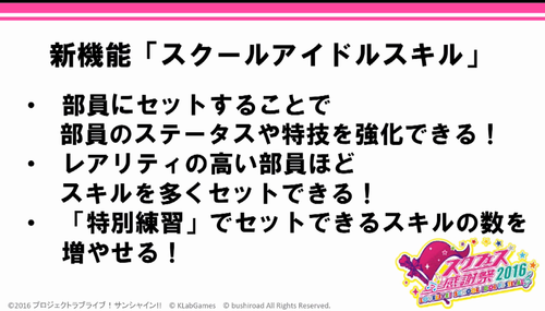 ラブライブ速報 スクフェス 大型アップデートを7月5日に実施 新難易度 新機能 Ssrなど追加 Aqoursも本格参戦 オレ的ゲーム速報 刃 ラブライブ速報 スクフェス 大型アップデートを7月5日に実施 新難易度 新機能 Ssrなど追加 Aqoursも本格参戦 オレ的ゲーム速報 刃