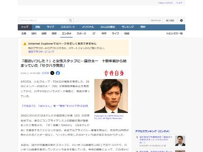 ��ʬ���졡TOKIO�������ɥ롡�ٻߡ��Ծͻ������ġ�����ץ饤���󥹡������ᡡ���𡡰����˴�Ϣ��������-02