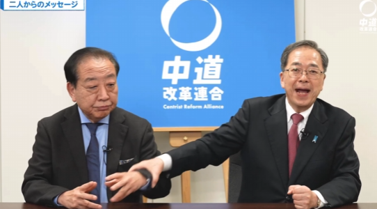 中道改革連合 公明党 立憲民主党 衆院選 候補者 斎藤鉄夫 野田佳彦 共同代表に関連した画像-04