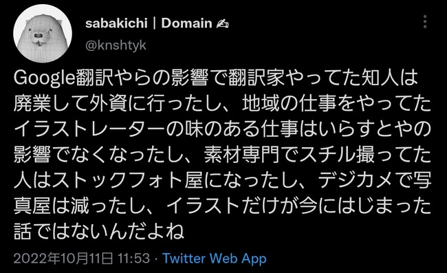 ツイッター絵師さん Aiに描かせてる絵師が万バズして フォロワーもたった2日で越された 私の存在意義を一瞬で奪われた オレ的ゲーム速報 刃