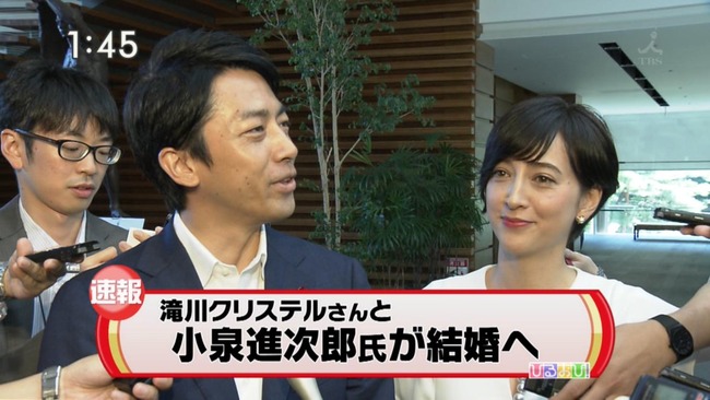 小泉進次郎 滝川クリステル 結婚 会見に関連した画像-01
