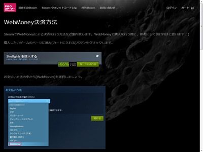 朗報 Steam が ウェブマネー決済 に対応したぞおおお 個人情報入力なしで購入可 オレ的ゲーム速報 刃 朗報 Steam が ウェブマネー決済 に対応したぞおおお 個人情報入力なしで購入可 オレ的ゲーム速報 刃