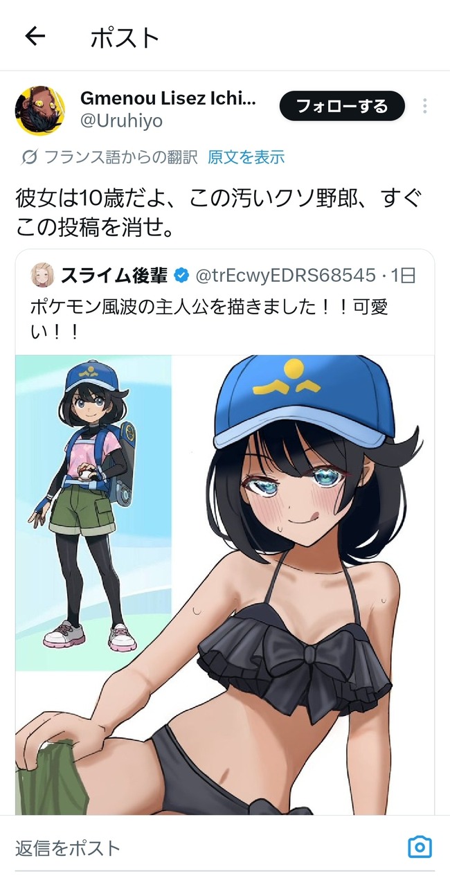 ポケモン 水着 小児性愛 イラスト 主人公に関連した画像-03