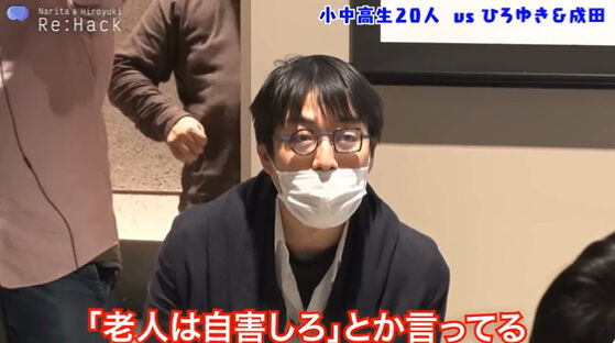成田悠輔 老人 自害 子供 ファン 影響 信者 自動 システム 質疑応答に関連した画像-02