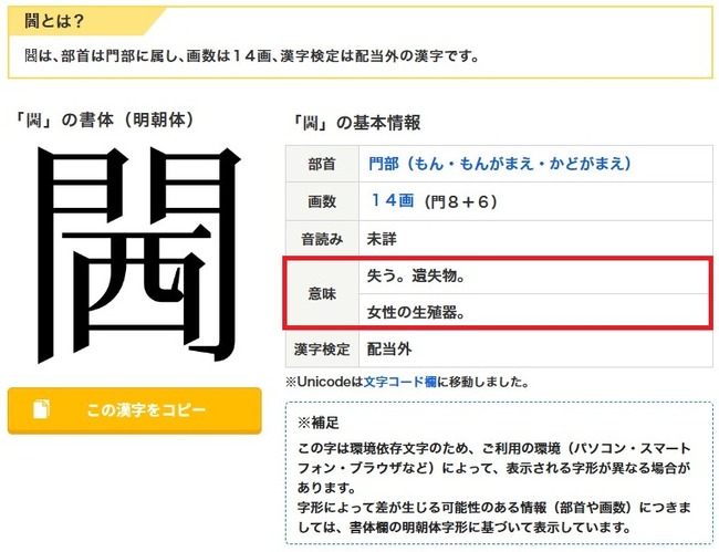 X民「関東を䦨、関西を閪って略したら楽じゃね?」→『閪』の意味がヤバすぎて即却下にwwwwww : オレ的ゲーム速報@刃