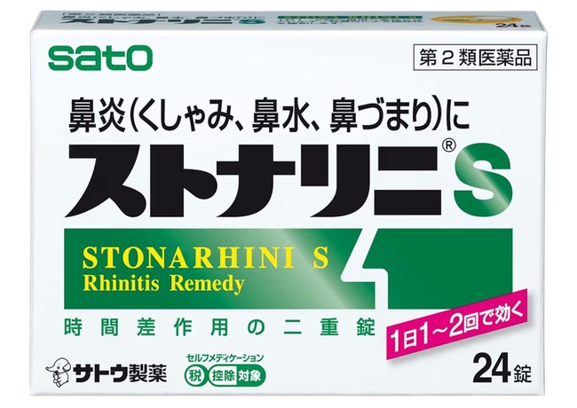 花粉 花粉症 飛散 飛散量 スギ花粉 大量 グラフに関連した画像-09
