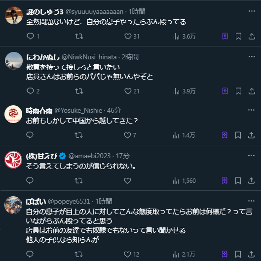 小学生 子供 店員 ロールケーキ 行儀に関連した画像-02