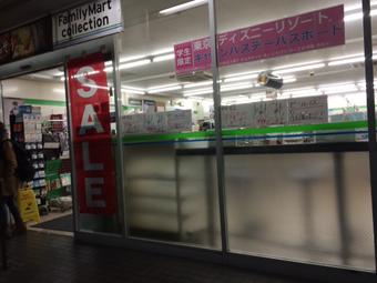 ファミリーマート 不正 横領に関連した画像-01