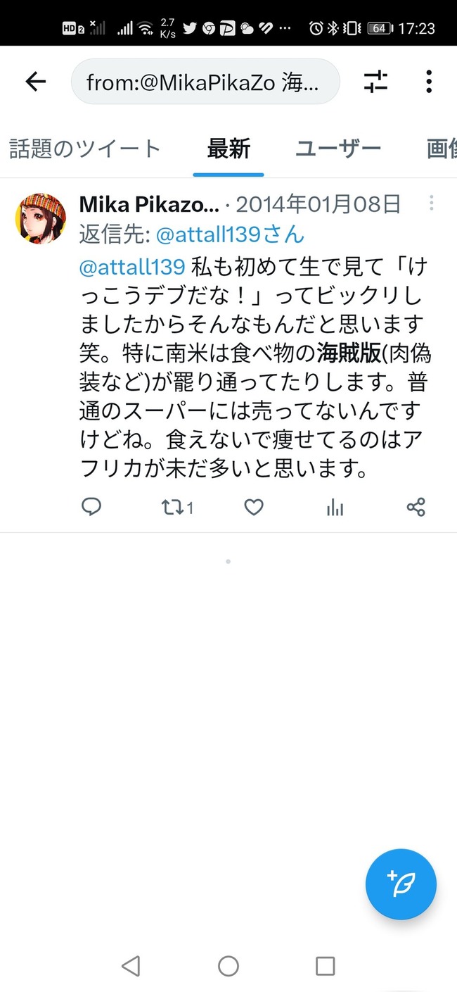 MikaPikazo 米山舞 イラストレーター 絵師 FGO FE Fate 海賊版 違法ダウンロード ツイ消し 個展 パクリ 疑惑 に関連した画像-06