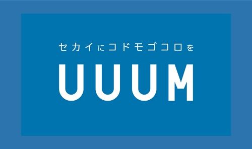 UUUM社長不倫認め謝罪に関連した画像-01