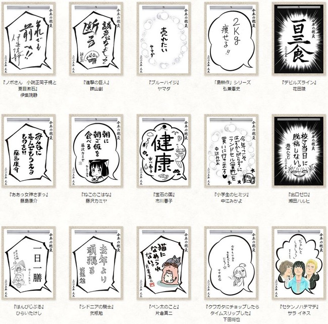 漫画家 書き初めに関連した画像-03