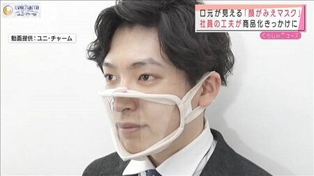 ヘルスケア ユニ・チャーム 顔がみえマスク 完売 人気に関連した画像-01