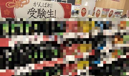 受験生 イオン エナジードリンク カフェイン 合格に関連した画像-01