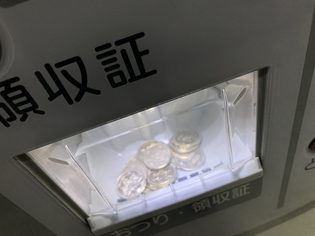 800円 駐車 料金 1万円札 小銭に関連した画像-03