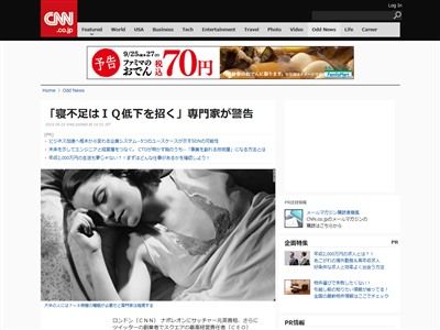 寝不足 IQに関連した画像-02