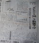 値下げBOX