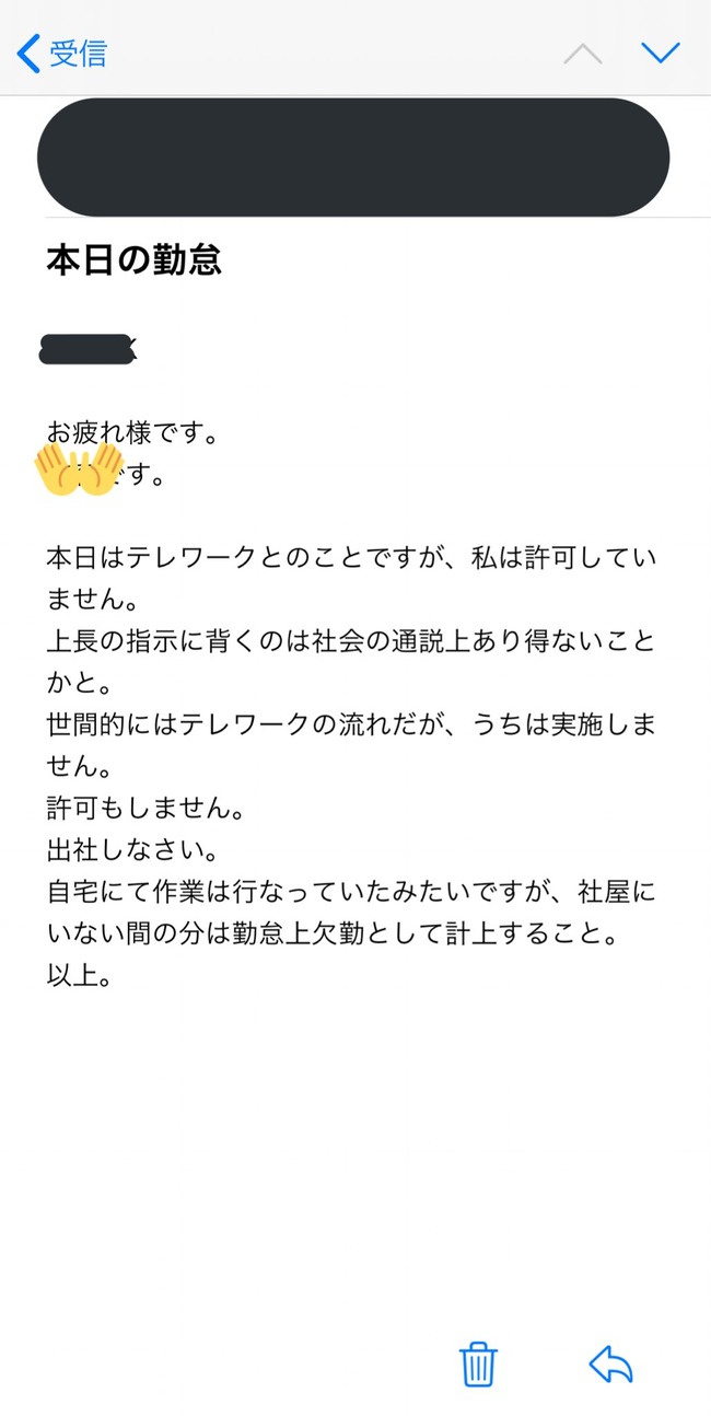 テレワーク 会社 出社 新型コロナウイルス 新型肺炎 上司に関連した画像-02