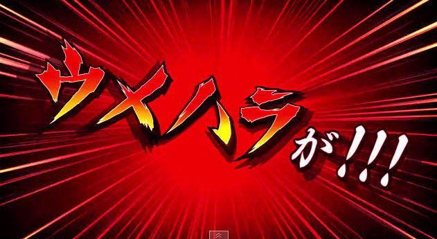 ウメハラ の漫画2巻pvに ウメハラがぁっ 画面端ぃっ で有名な電波実況の人も登場 押切先生もコメント 羨ましくて悔しい オレ的ゲーム速報 刃 ウメハラ の漫画2巻pvに ウメハラがぁっ 画面端ぃっ で有名な電波実況の人も登場 押切先生もコメント 羨ましくて悔しい オレ的ゲーム速報 刃