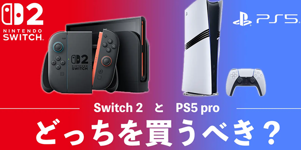 PS5��55,000�ߡ� Switch2��59,980�ߡע����졢��Ф��͡�