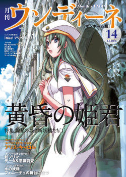 ARIA 月刊ウンディーネ 復刻に関連した画像-04